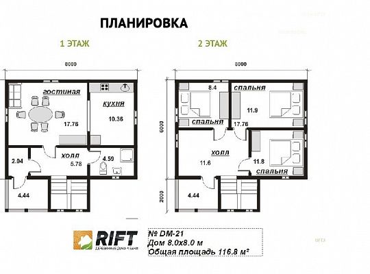 Каркасный дом DM21 - 117 м<sup>2</sup> (8x8)